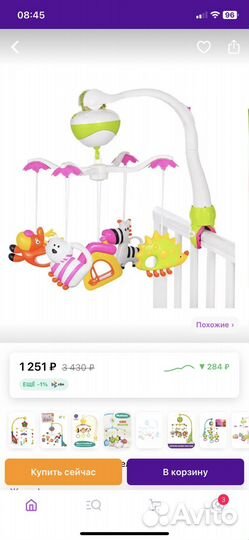 Электронный мобиль Chicco Next2Moon