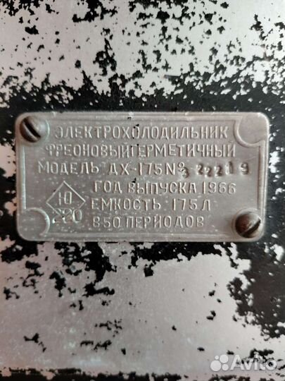 Холодильник бу