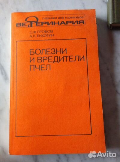Книги по пчеловодству