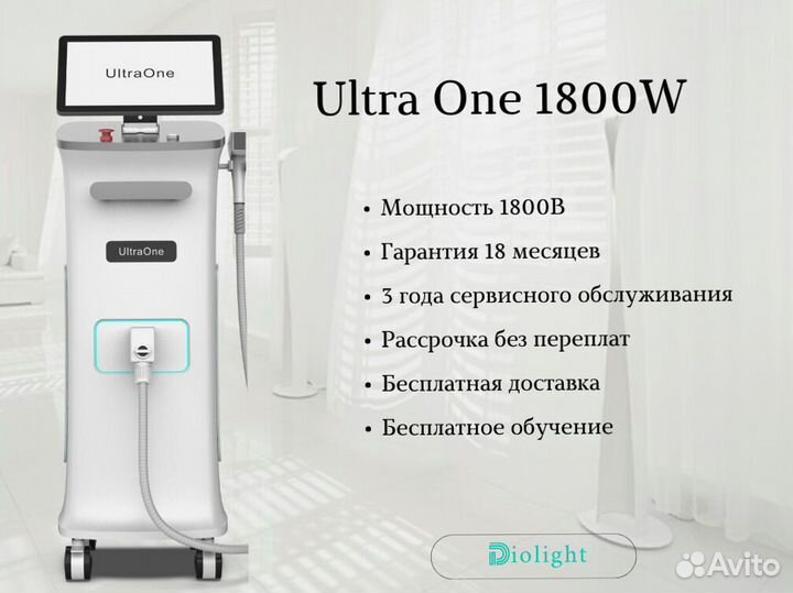 Диодный лазер D.LUltra.One1800z, рассрочка