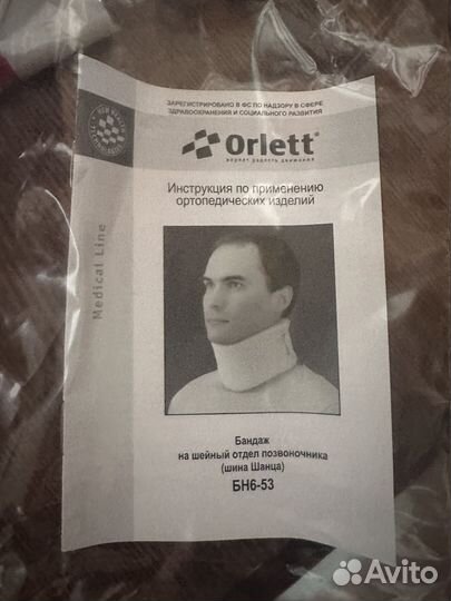 Бандаж шейный отдел позвоночника Orlett