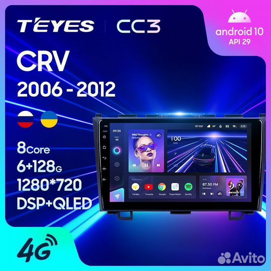 Магнитола Teyes CC3 Plus Honda CR-V 2006-2012