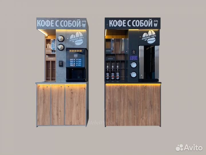 Кофейня самообслуживания, стойка кофе с собой