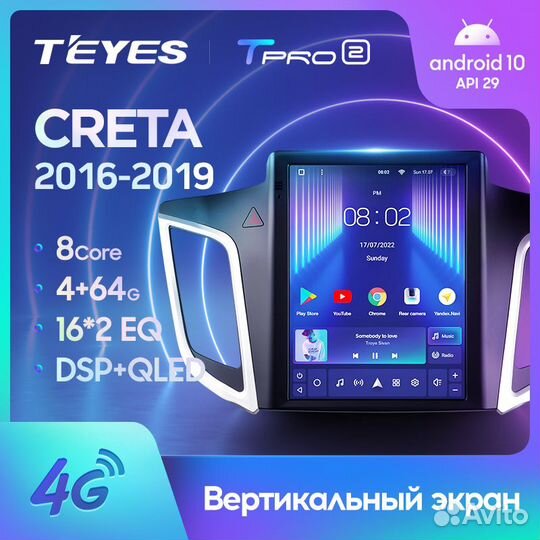 Магнитола Хендай Крета, IX25 2015-2019 Tesla Teyes