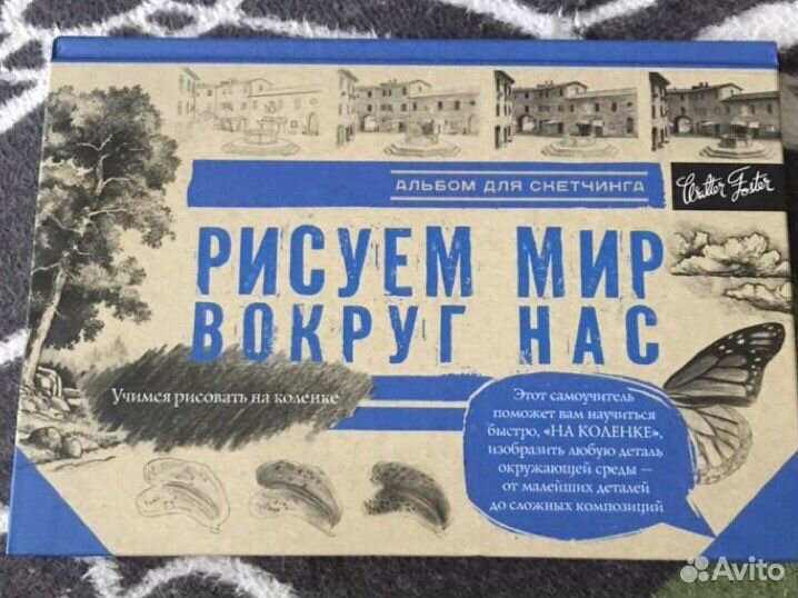 Альбом для скетчинга, для рисования, самоучитель