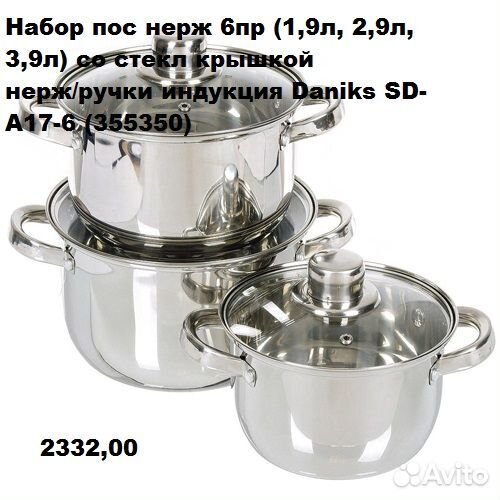 Кастрюля, наборы