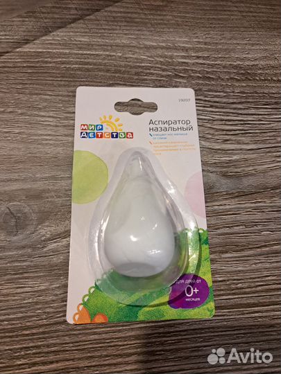 Аспиратор назальный детский