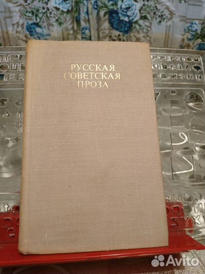 Русский для иностранцев датчан. Книга с ударениями