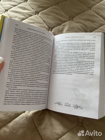 Книга Экологическая Медицина