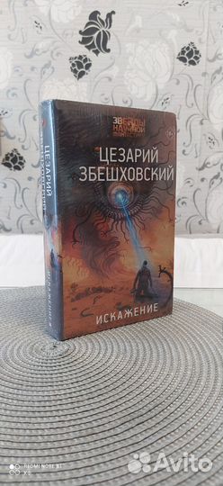 Клиффорд Саймак 