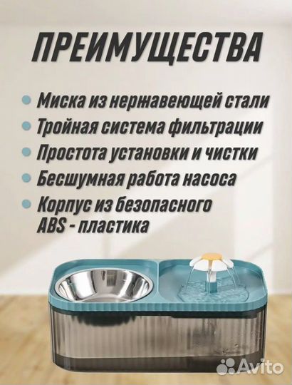 Поилка фонтан для кошек и собак