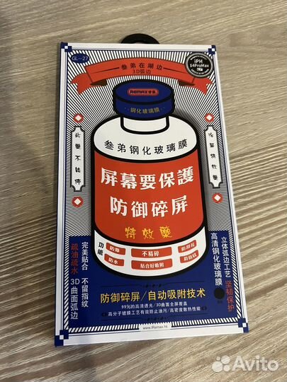 Защитное стекло на iPhone 14 pro max