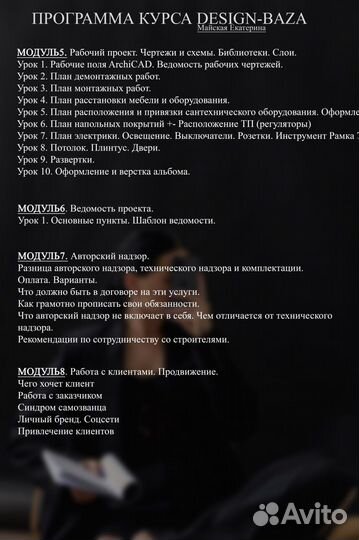 Обучение дизайну интерьера