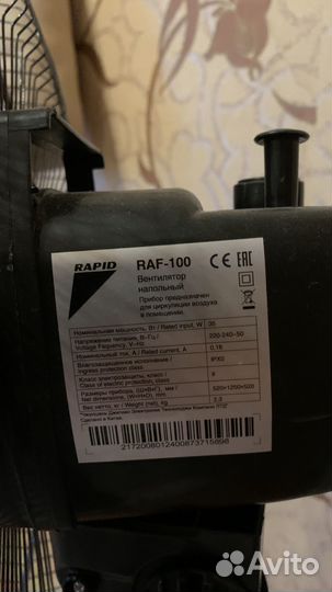 Вентилятор напольный