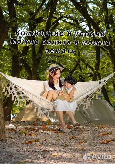 Подвесное кресло гамак