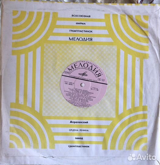 Виа под рук.Р. Бардзимашвили