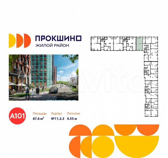 Продается торговое помещение, площадь 87.6 кв.м