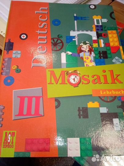 Немецкий язык Мозаика Гальскова