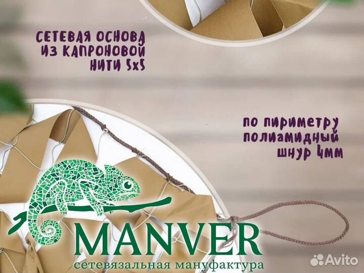 Армейская маскировочная сеть Manver – «Пустыня»