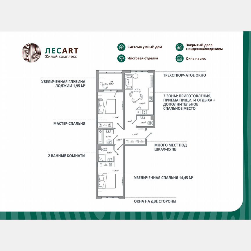 2-к. квартира, 64,7 м², 10/12 эт.