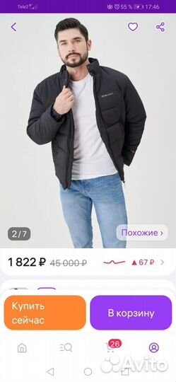 Мужская зимняя куртка