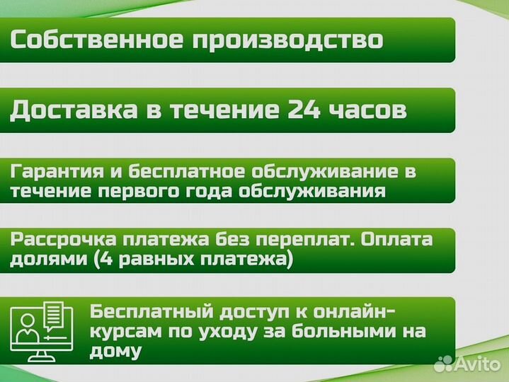 Кровать функциональная для ухода за больными