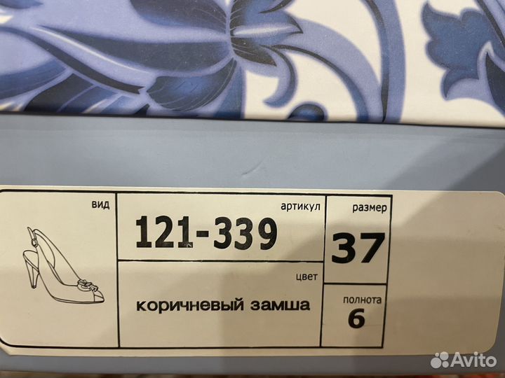 Босоножки glamur