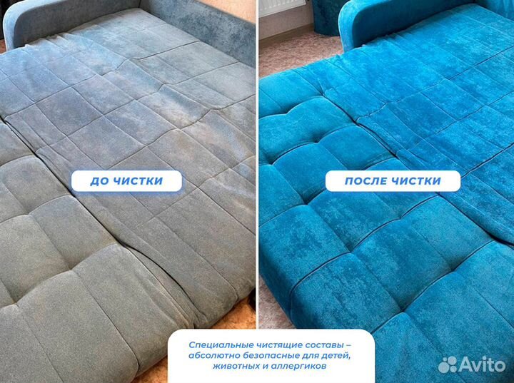 Химчистка Мебели, Дивана, Матраса с Гарантией