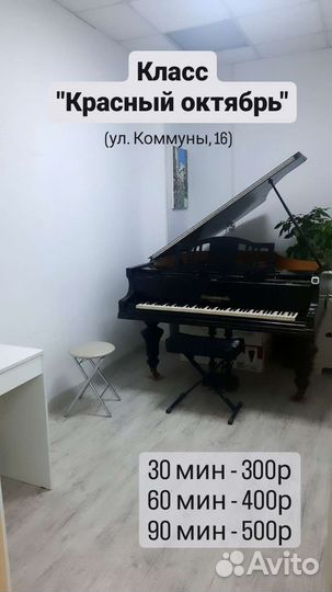 Два Рояля нн Музыкальная студия, репетиторий