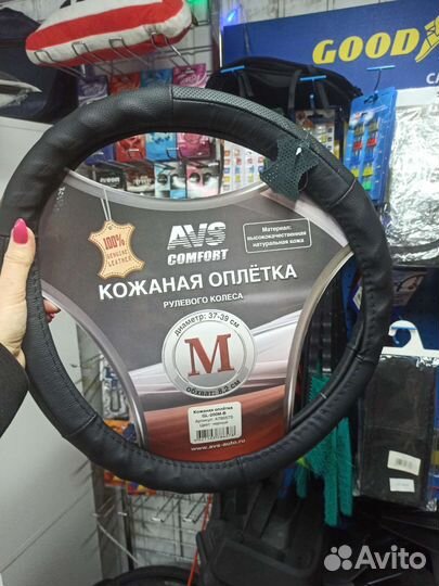 Оплетка руля кожа