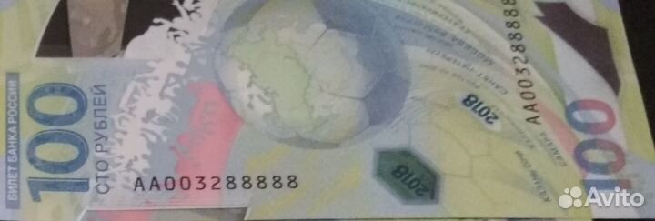 Чемпионат мира 2018, футбол. Номер 88888