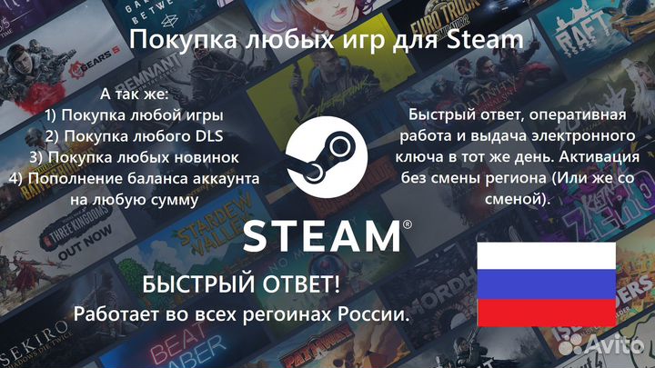 Игры Steam / Steam Deck / Ключи и Гифты Россия