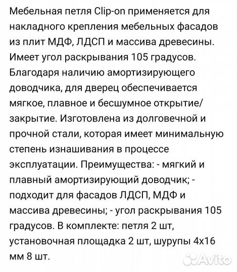 Петли мебельные