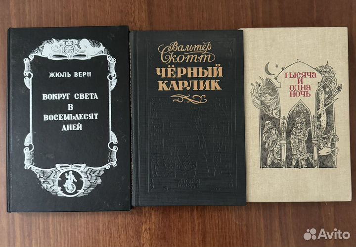 Книги детские старинные романы