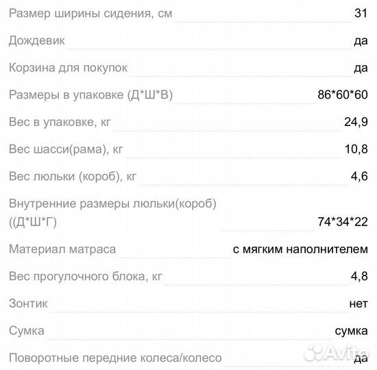 Коляска 2 в 1