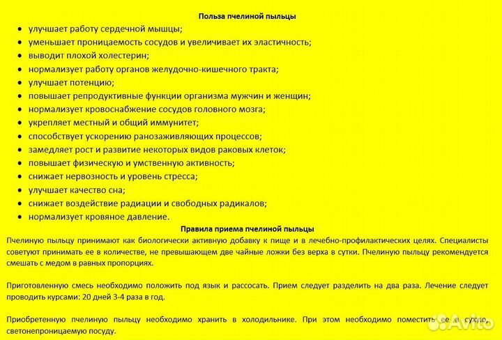 Пыльца