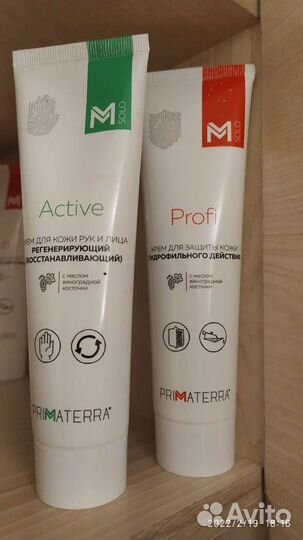 Крем для защиты кожи гидрофильного действия