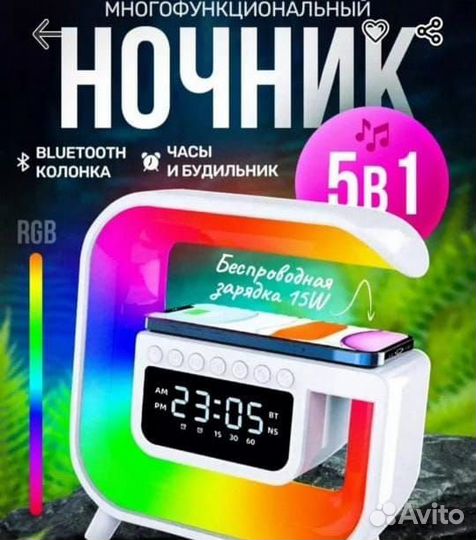 Ночник колонка беспроводная 5 в 1