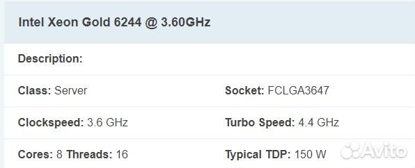 Процессор Intel Xeon Gold 6244 3.6GHz-4.4GHz 8/16