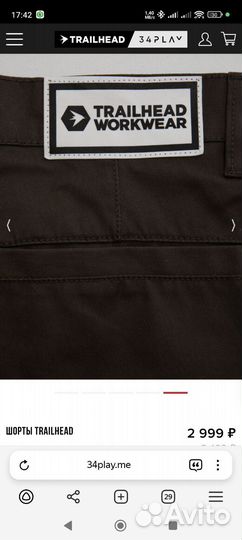 Trailhead шорты