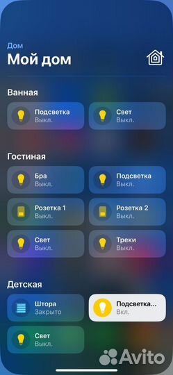 Умный дом. Домашняя автоматизация