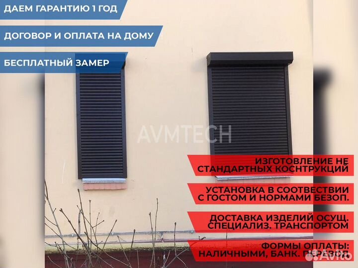 Рольставни