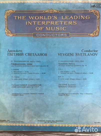 Виниловые пластинки классика