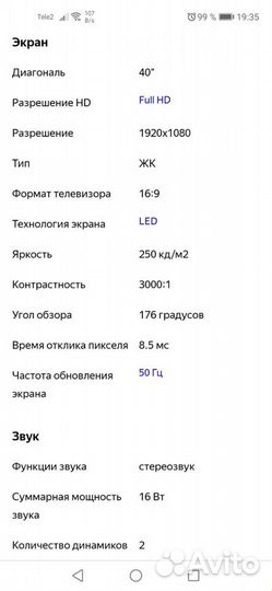 Телевизор Smart, Wi-Fi BBK 40lex7158fts2c