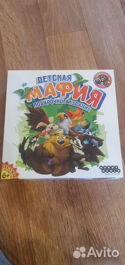 Настольные игры Детская мафия