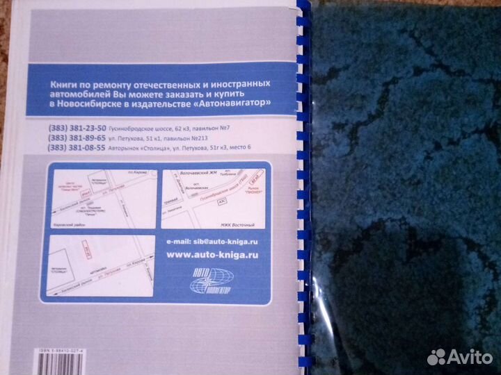 Книга по ремонту Террано 2