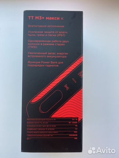 Урал тт М3 Макси +