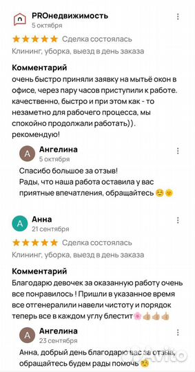 Уборка в день заказа