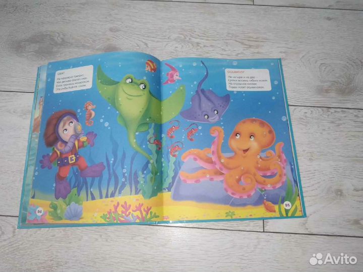 Новая книга для малышей