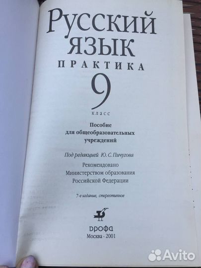 Учебники за 9 класс